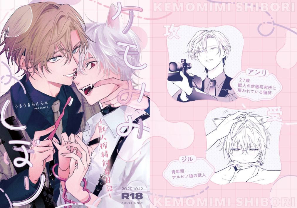試し読み 9