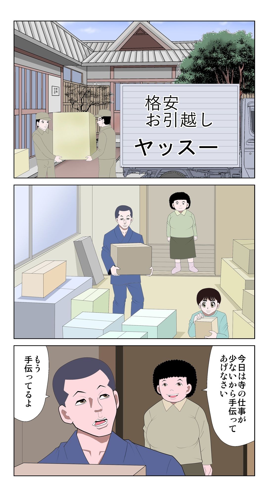 試し読み 1
