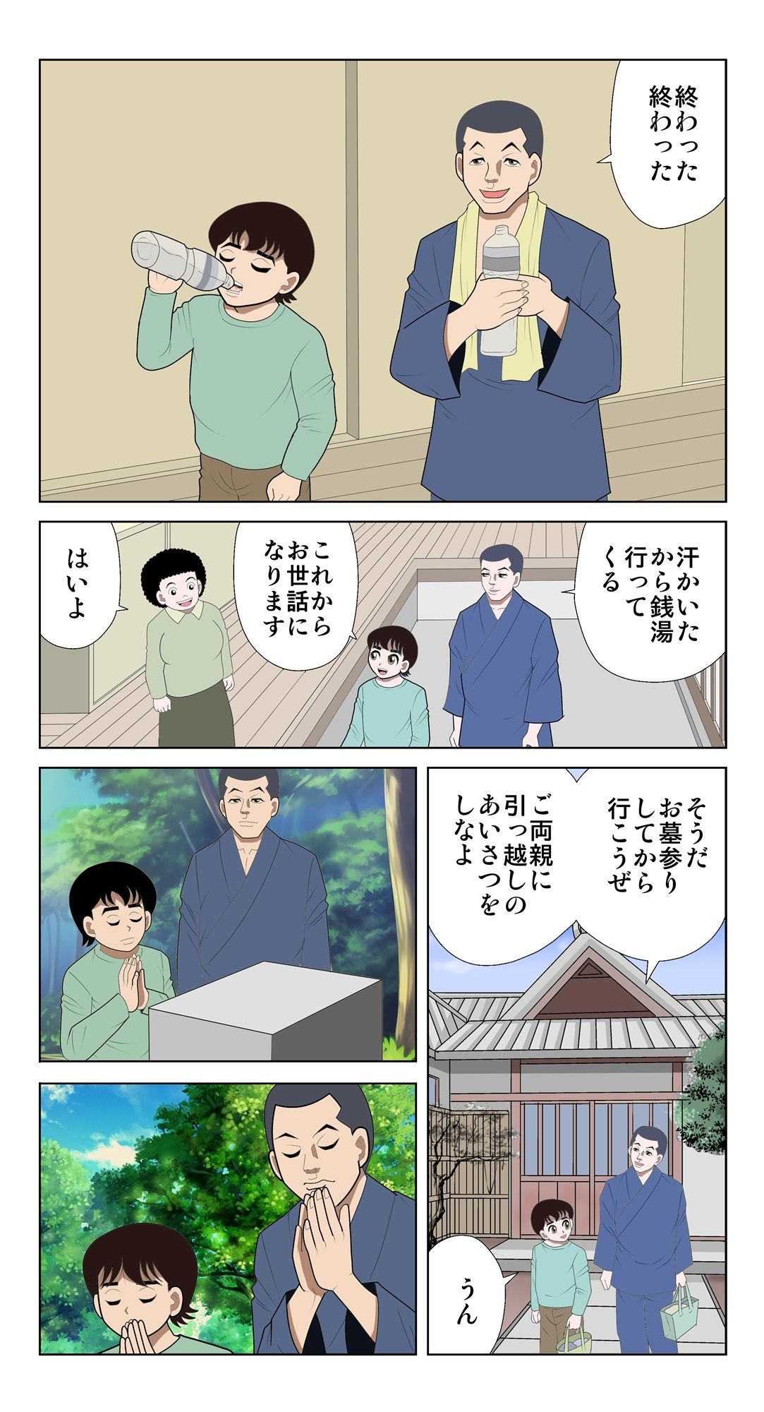 試し読み 2