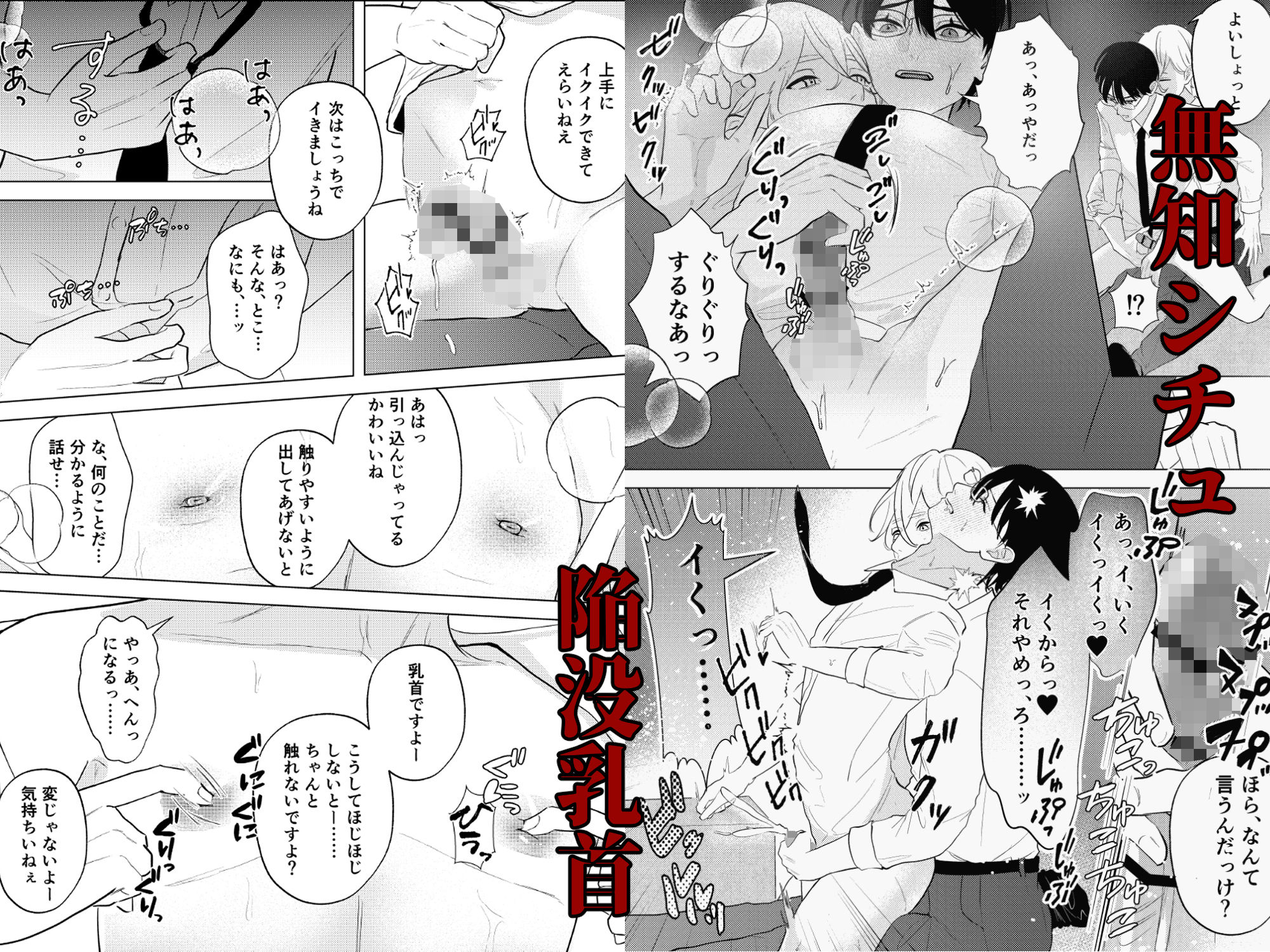 試し読み 4