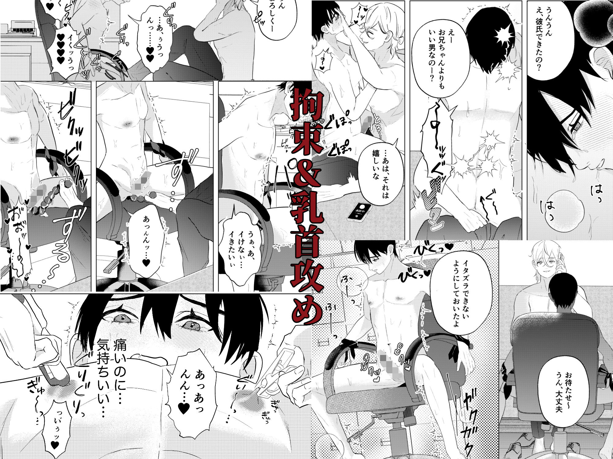 試し読み 5