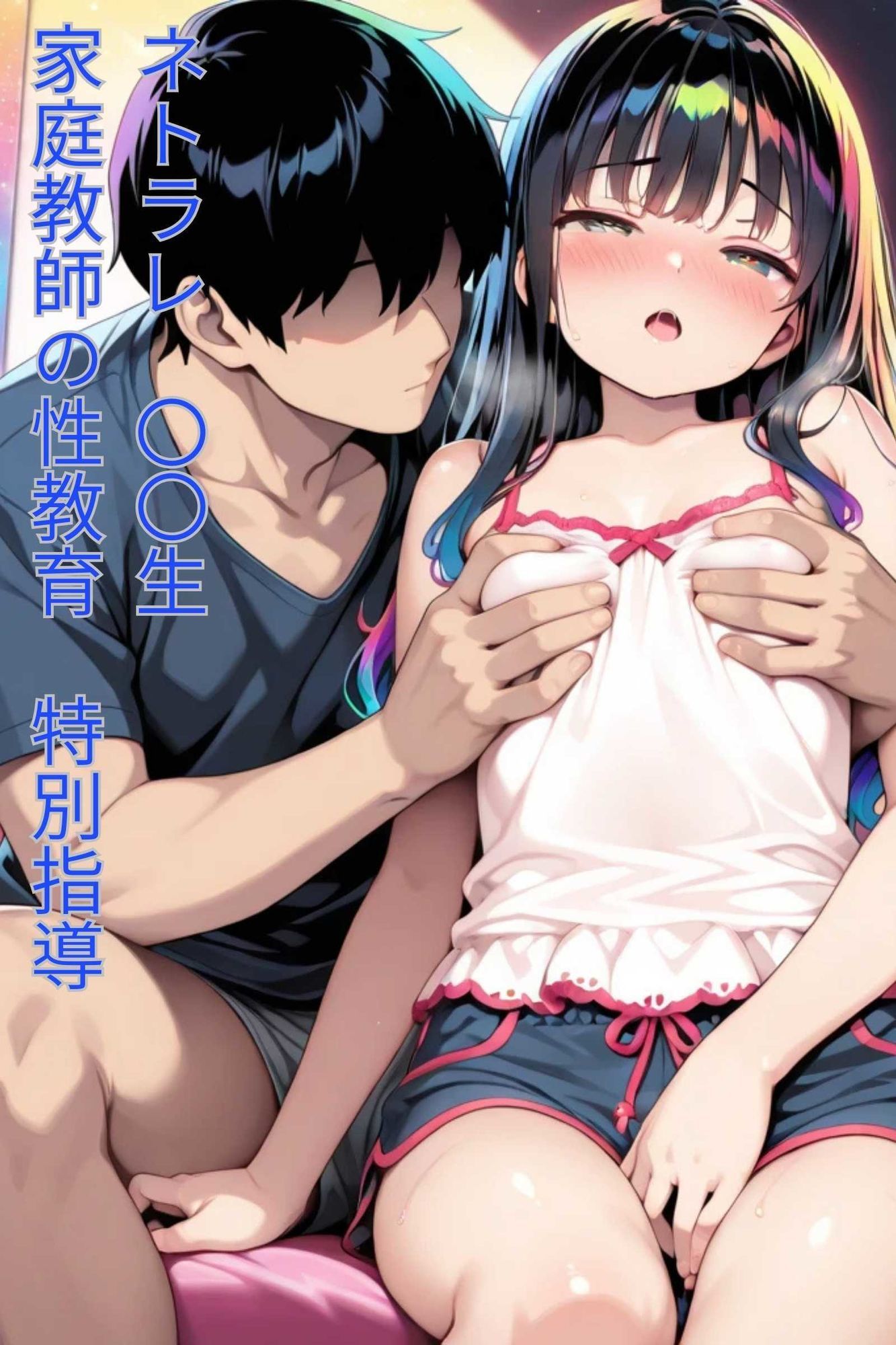 試し読み 5