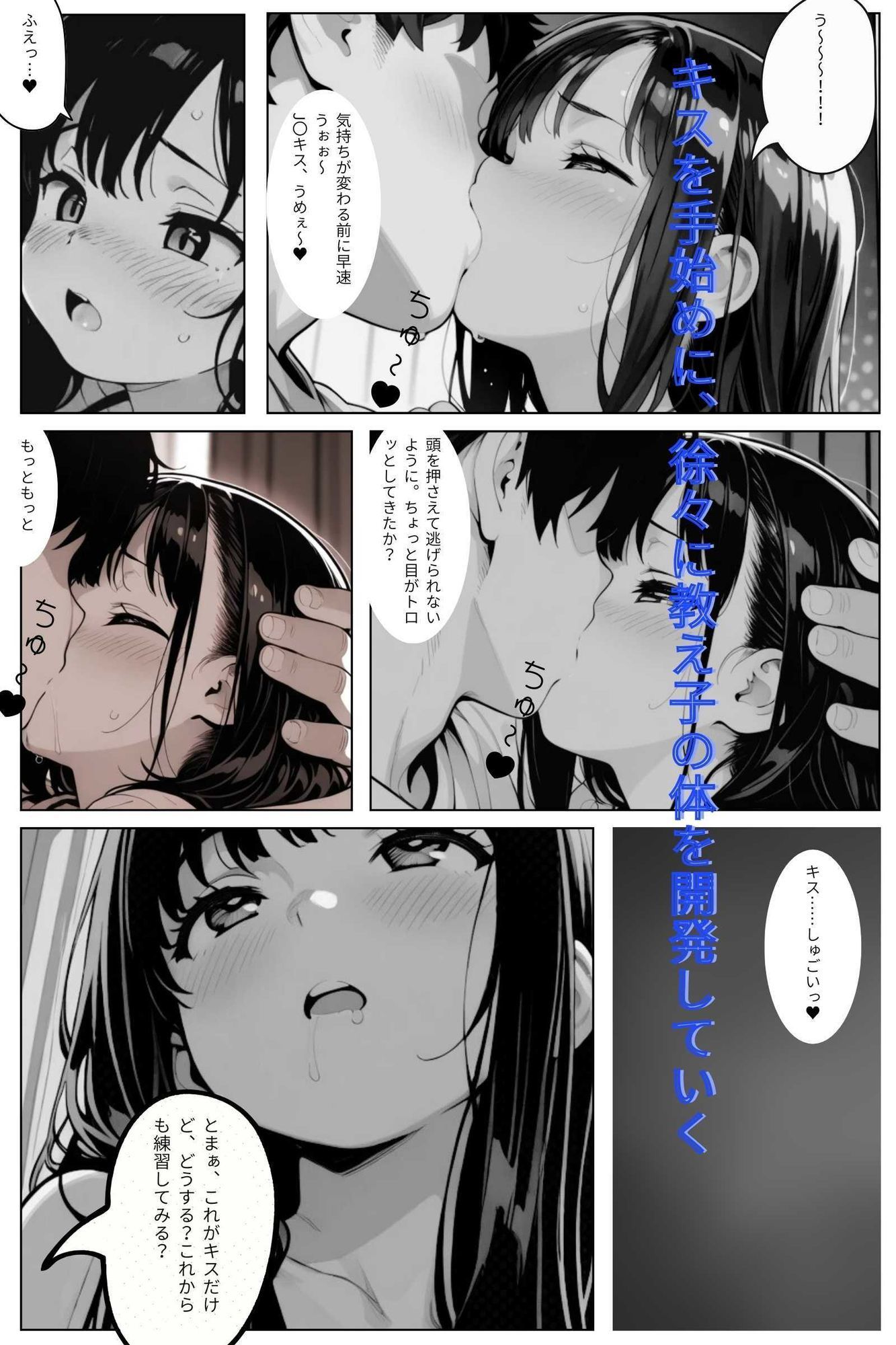 試し読み 7