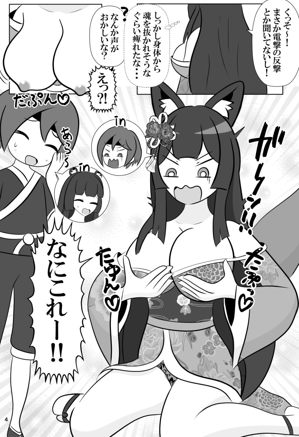 試し読み 3