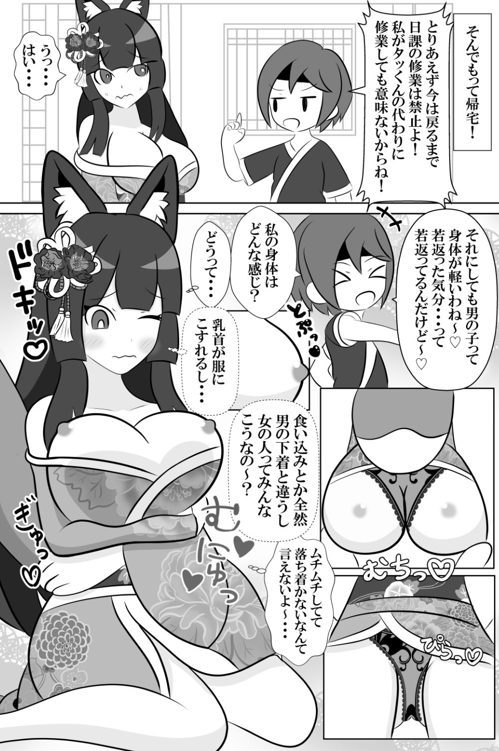 試し読み 5