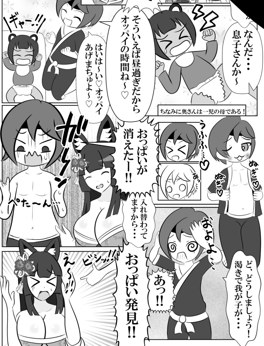 試し読み 6