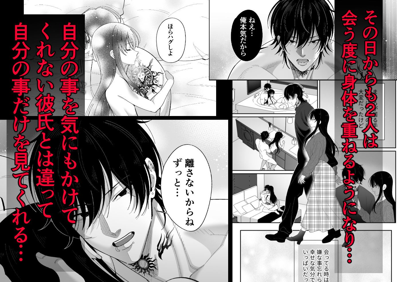 試し読み 7
