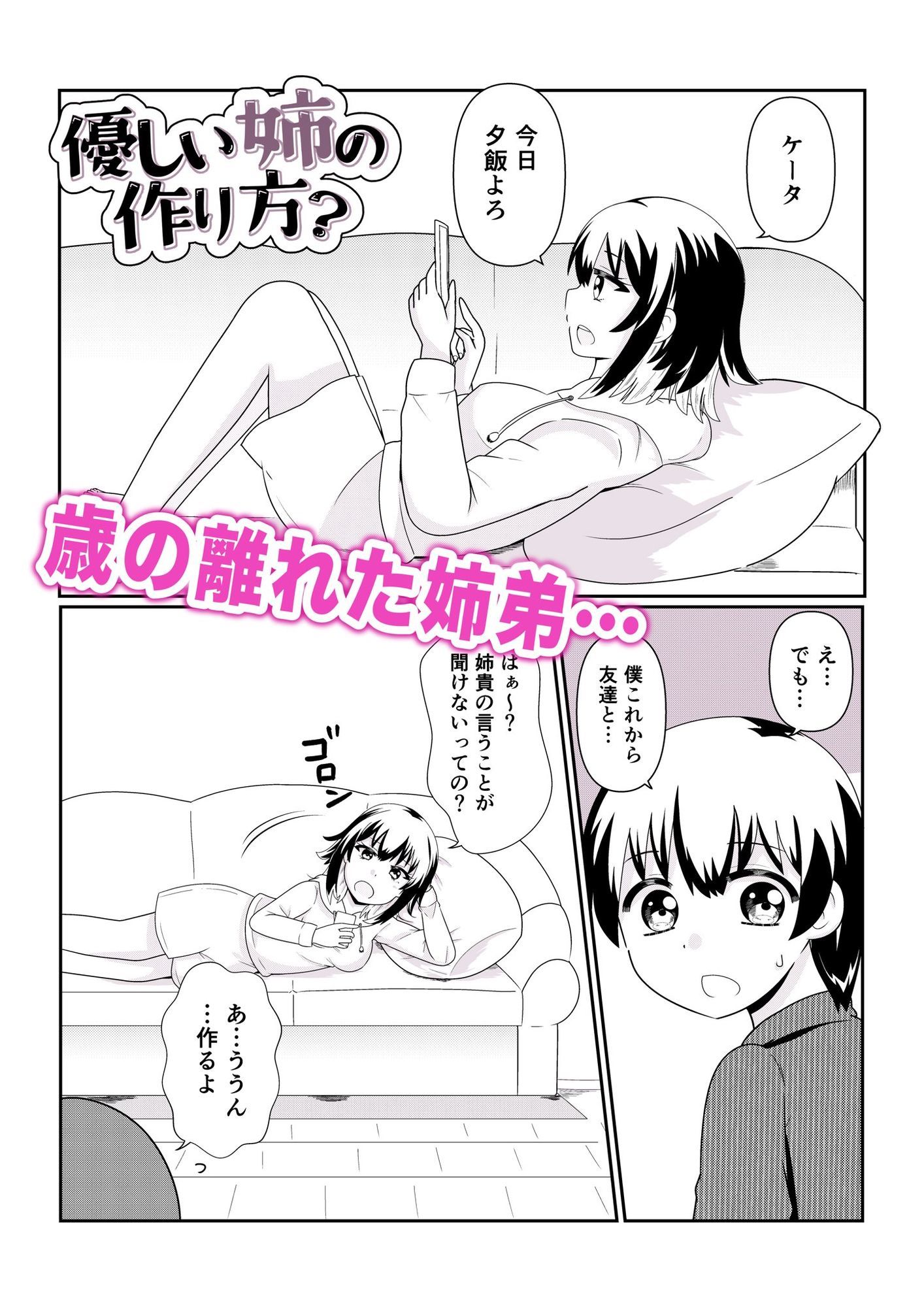 試し読み 1