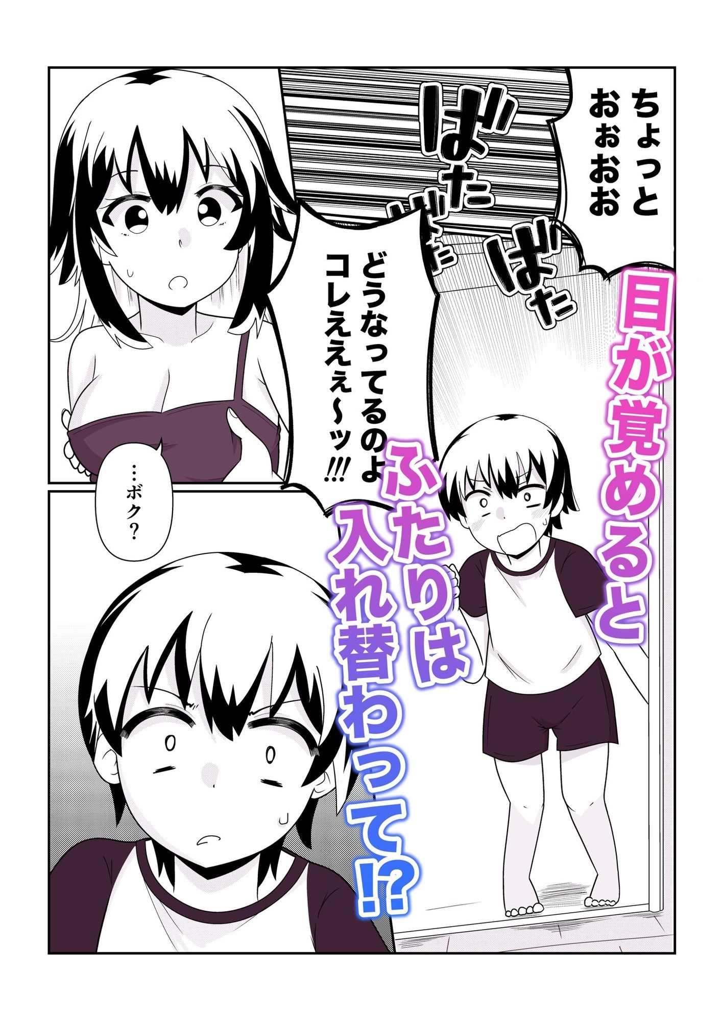 試し読み 3