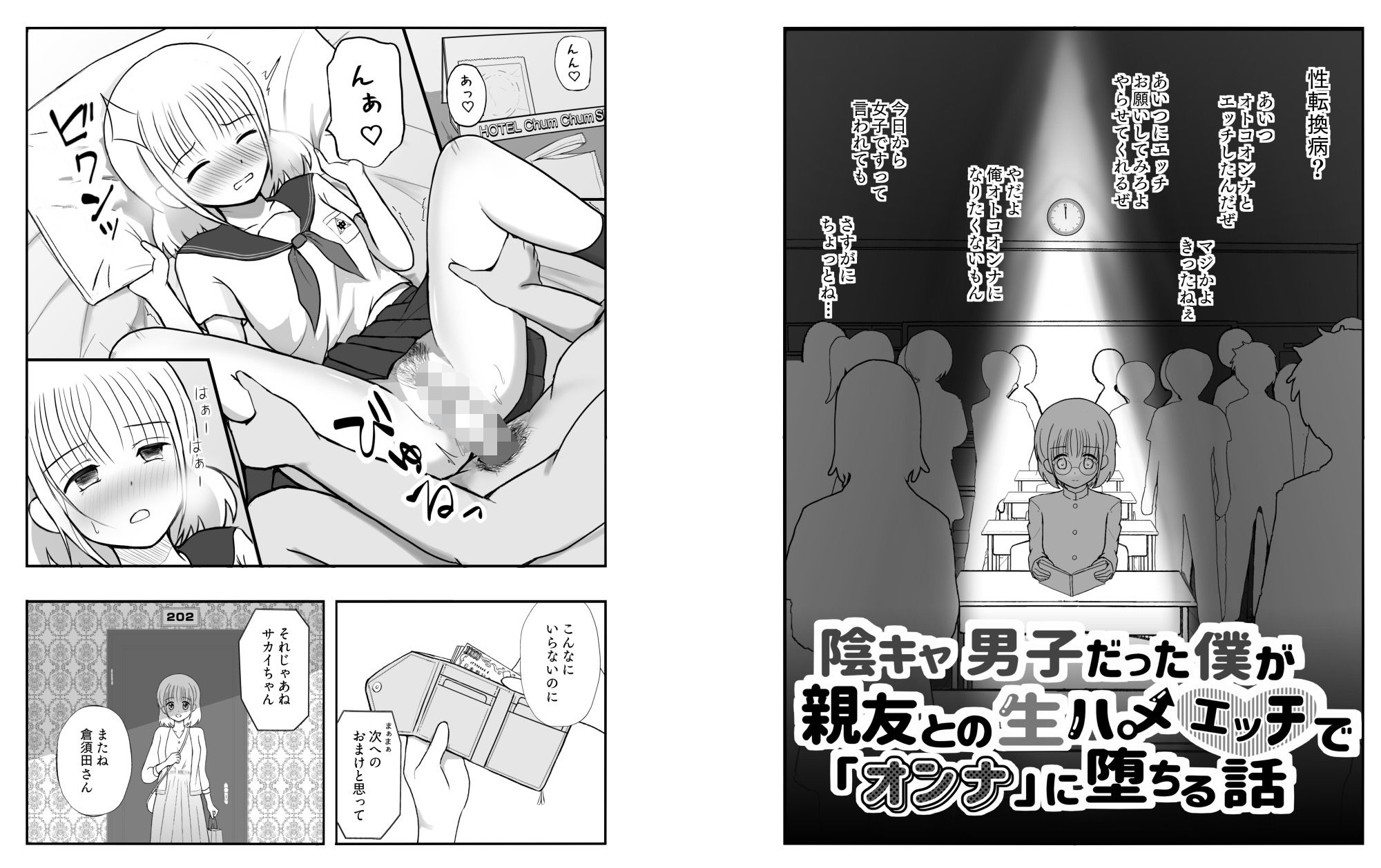 試し読み 6
