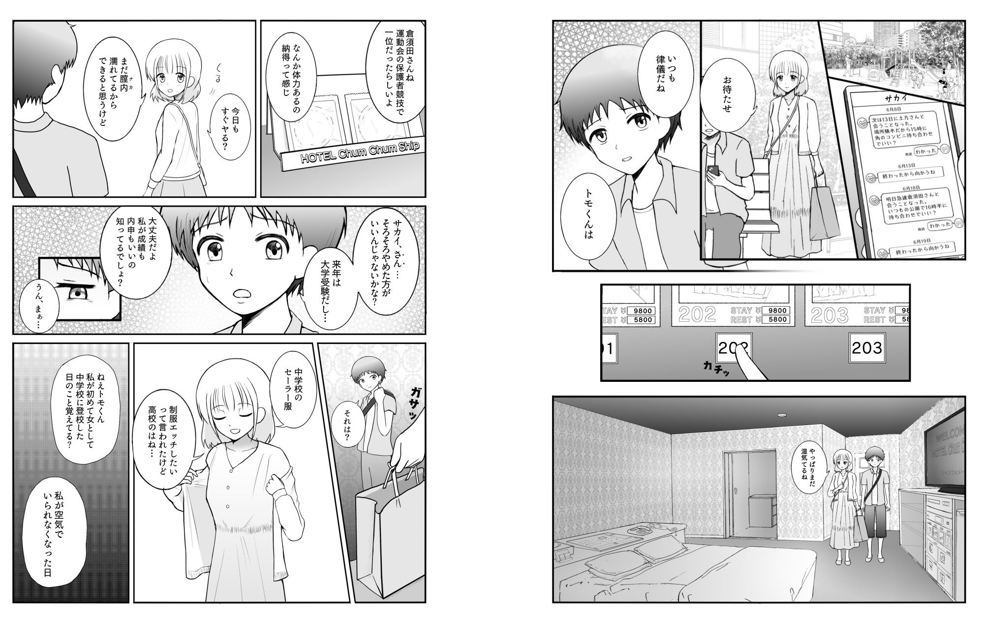 試し読み 7