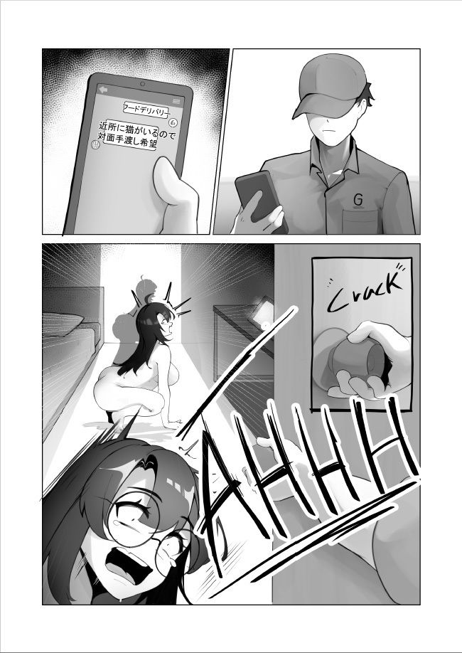 試し読み 6