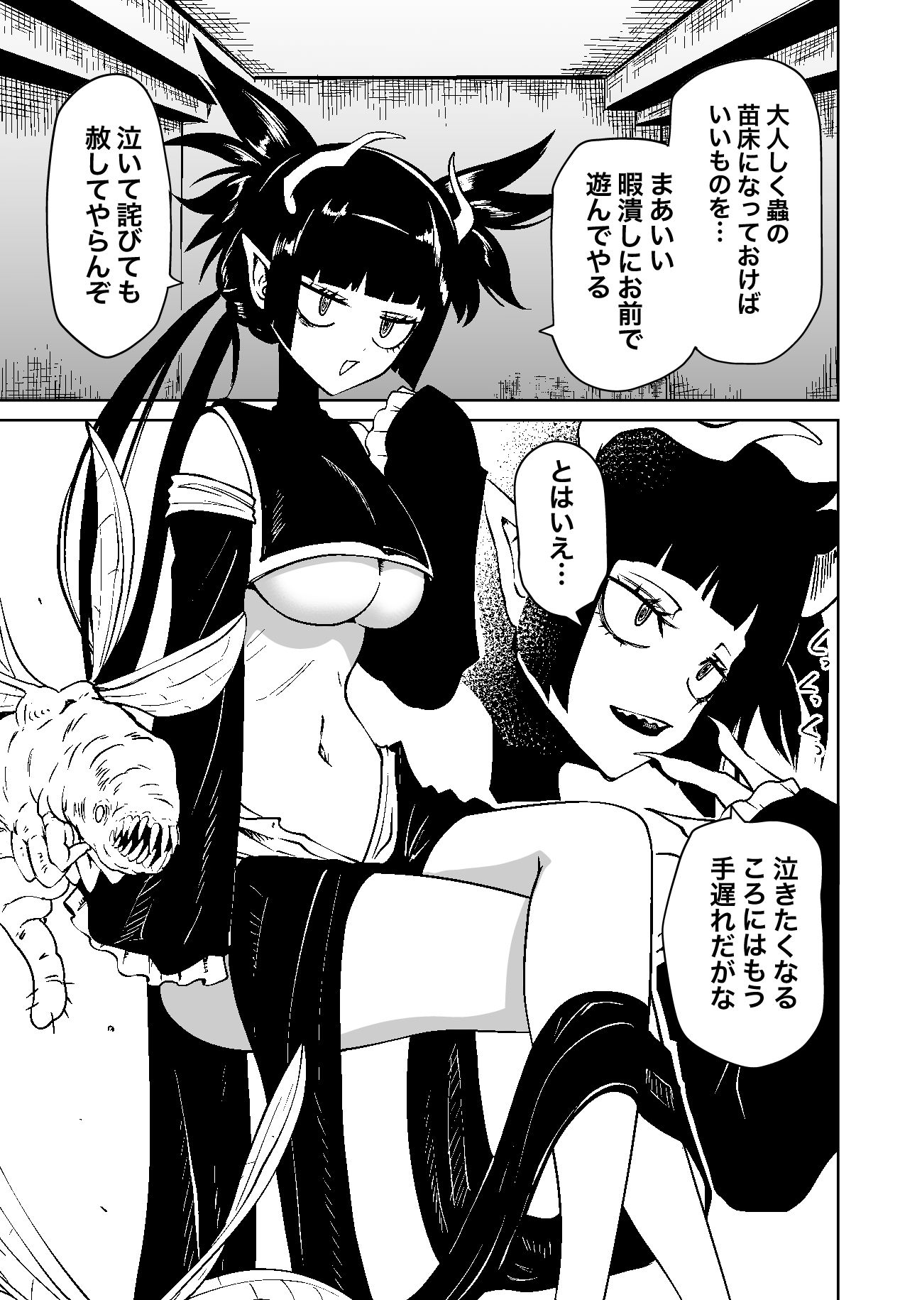 試し読み 3