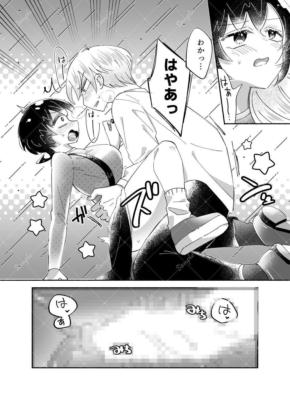 試し読み 8