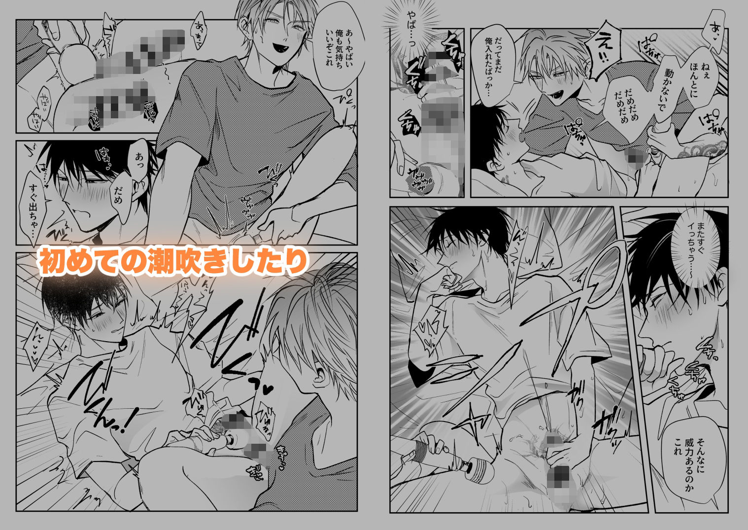 試し読み 5