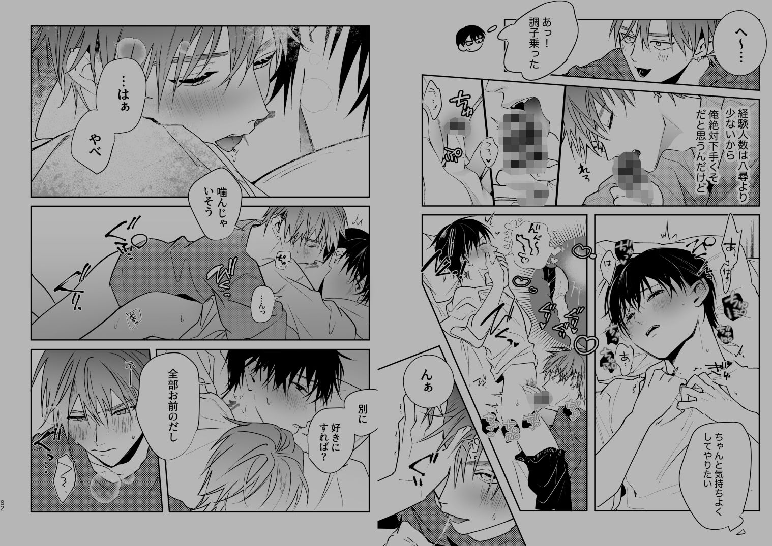 試し読み 7