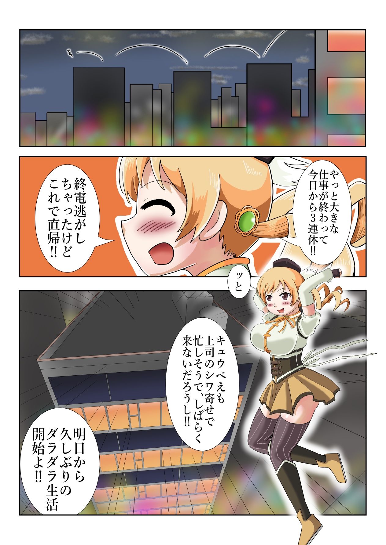 試し読み 1