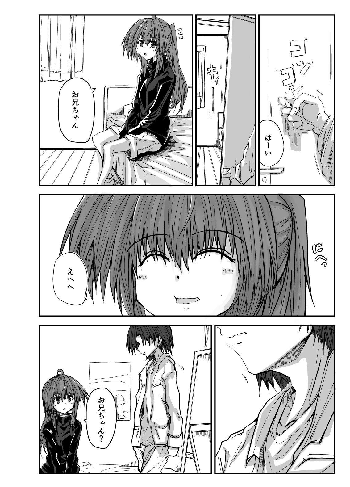 試し読み 4