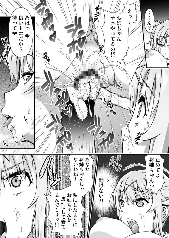 試し読み 9