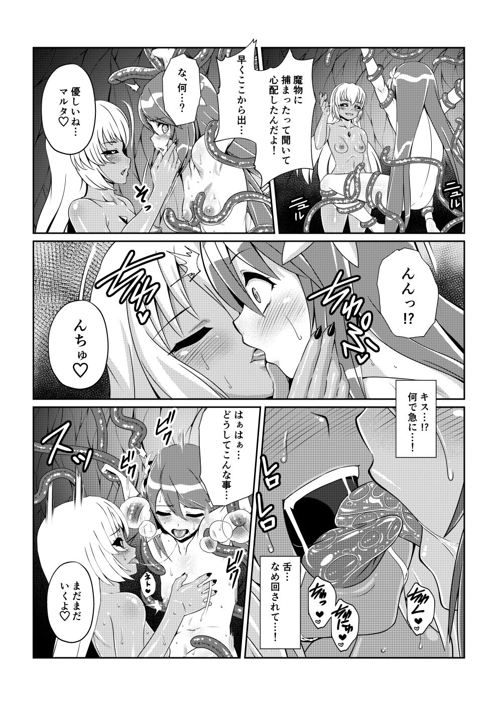 試し読み 5