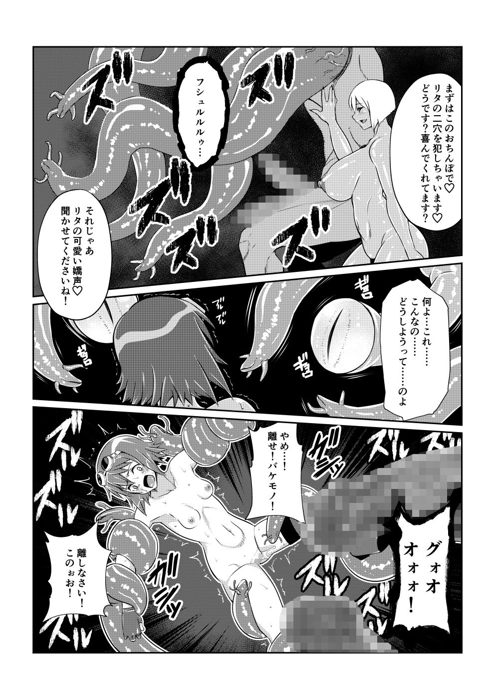 試し読み 8