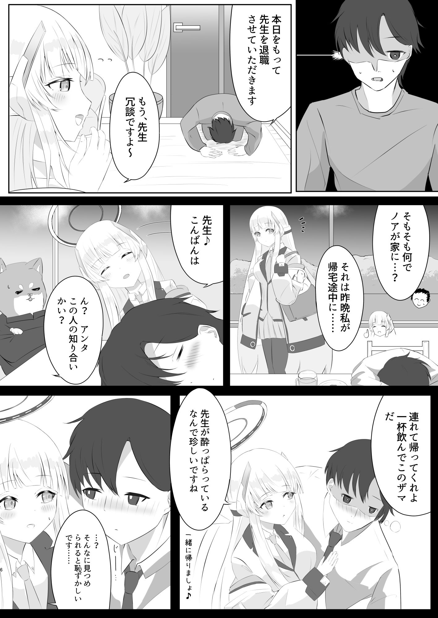 試し読み 5