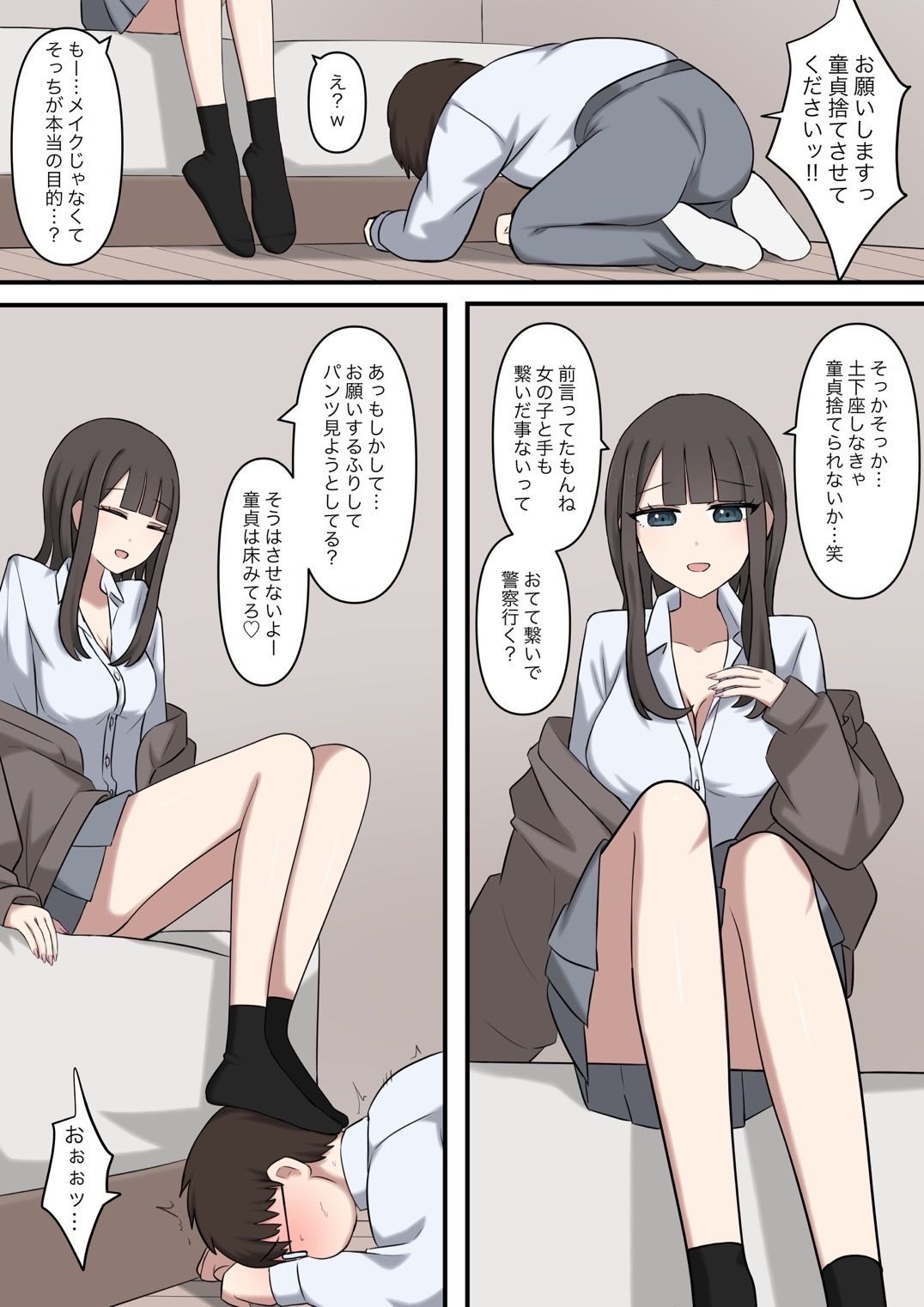 試し読み 2
