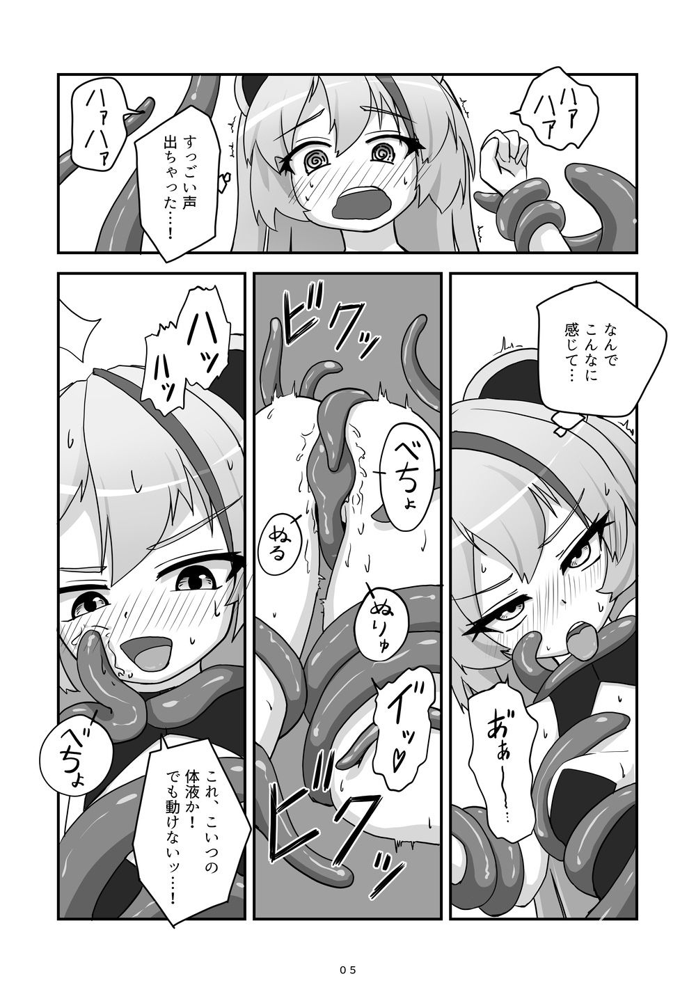 試し読み 4