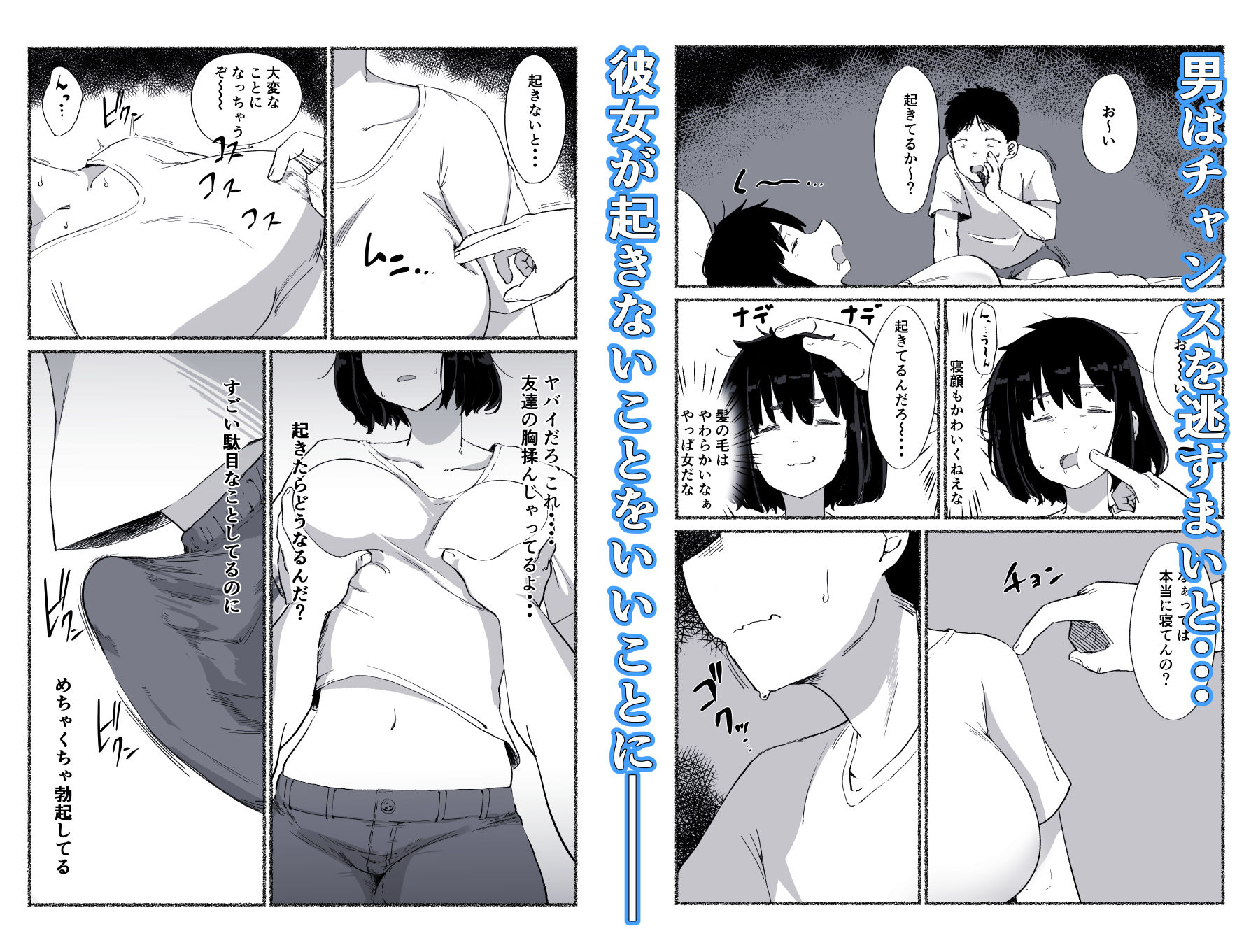 試し読み 4