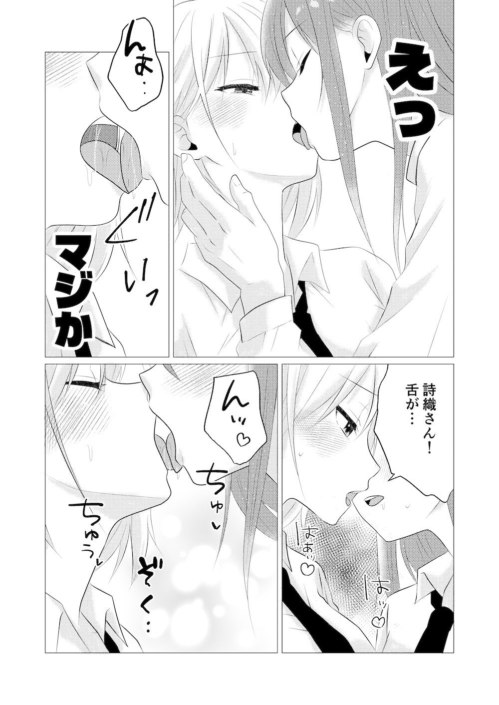 試し読み 5