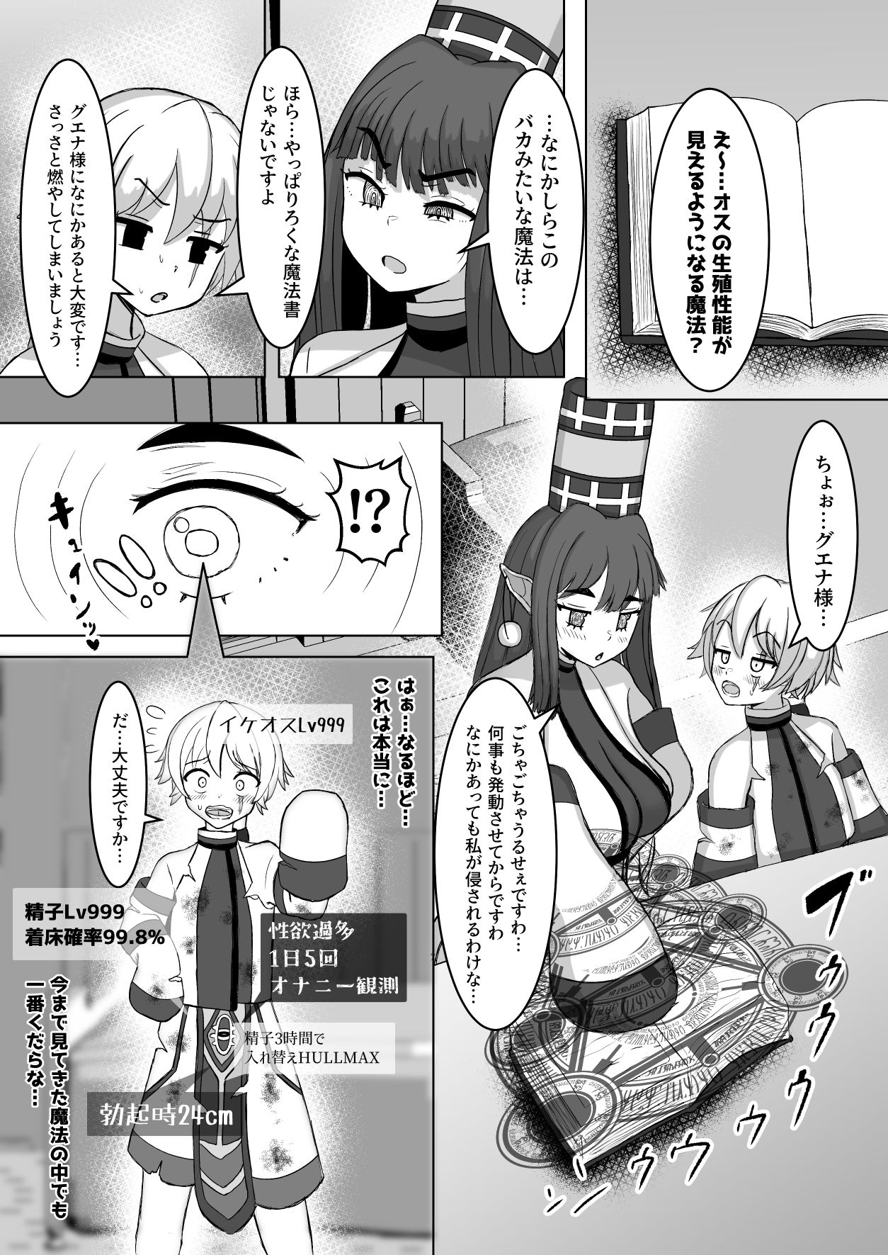 試し読み 3