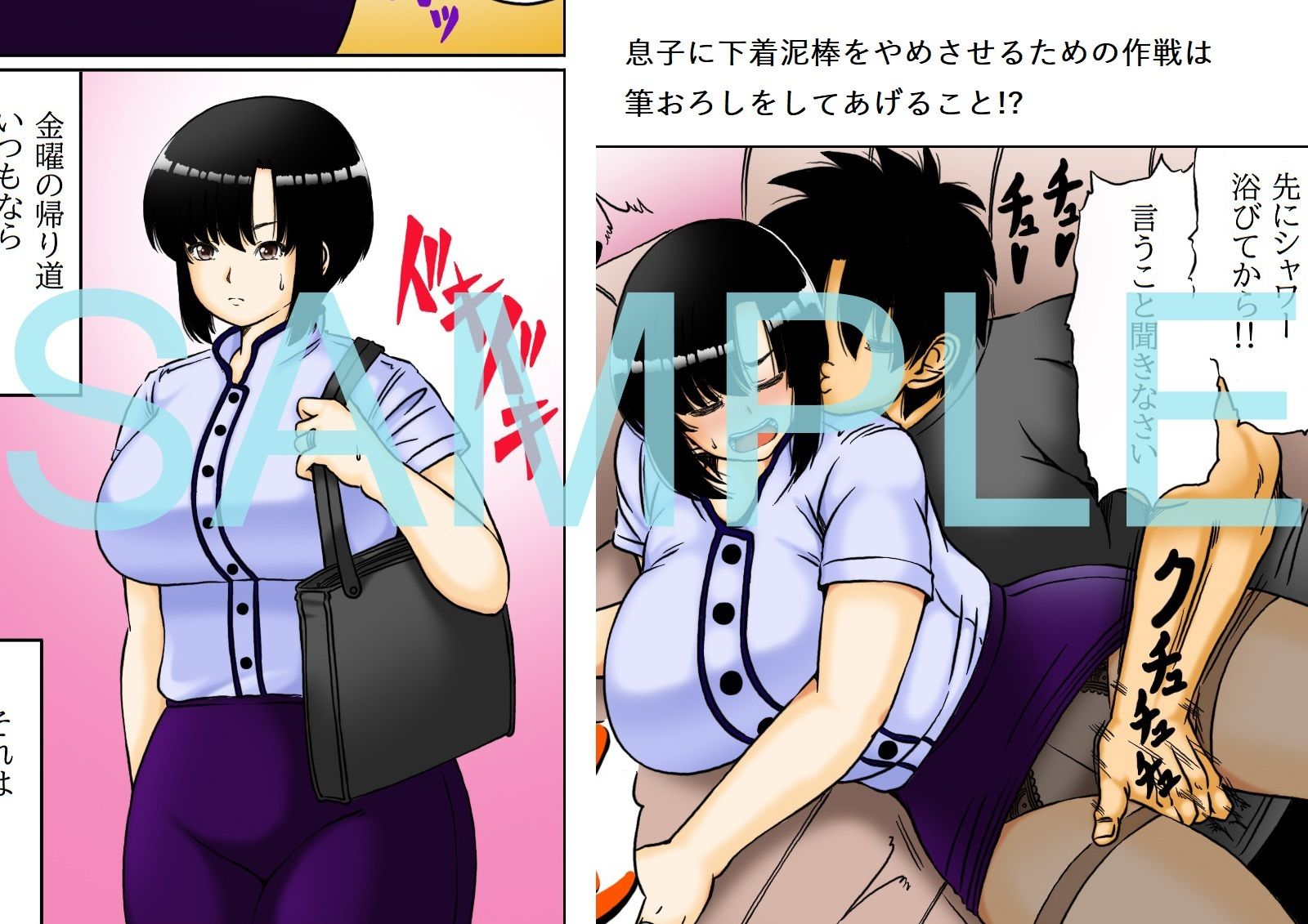 試し読み 1