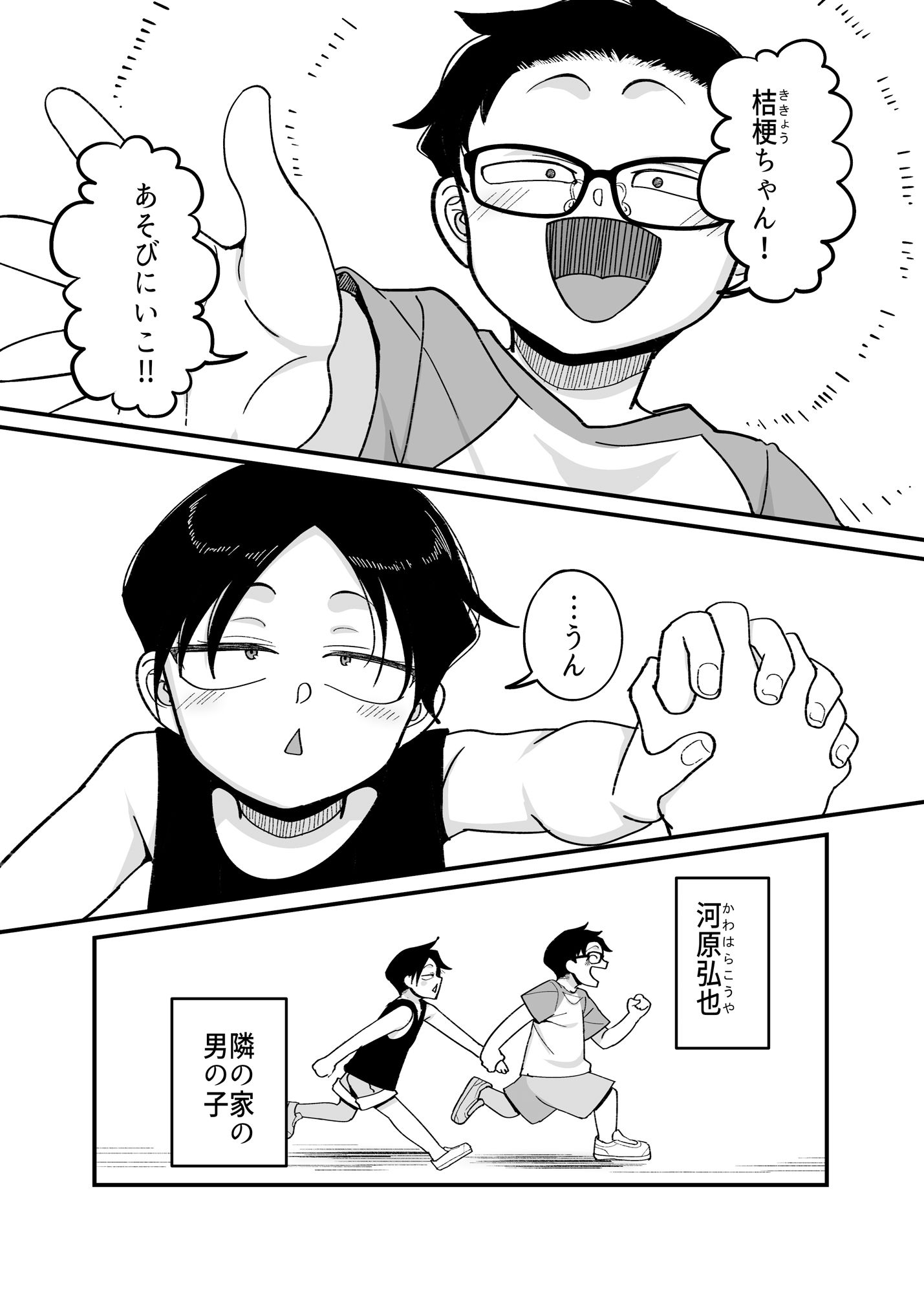 試し読み 1