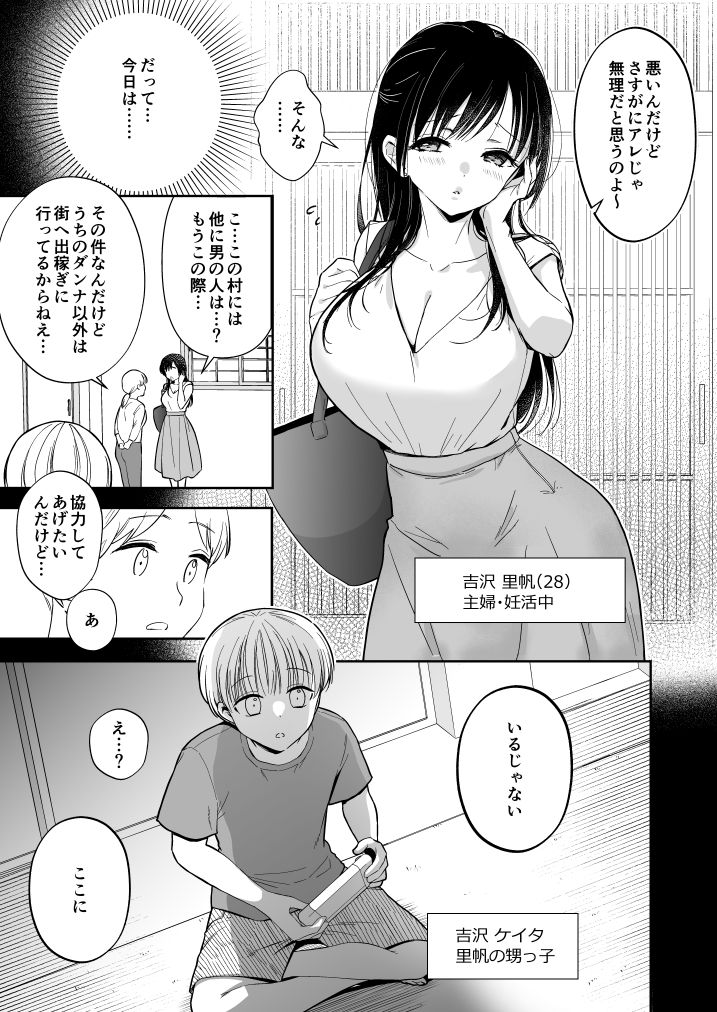 試し読み 2