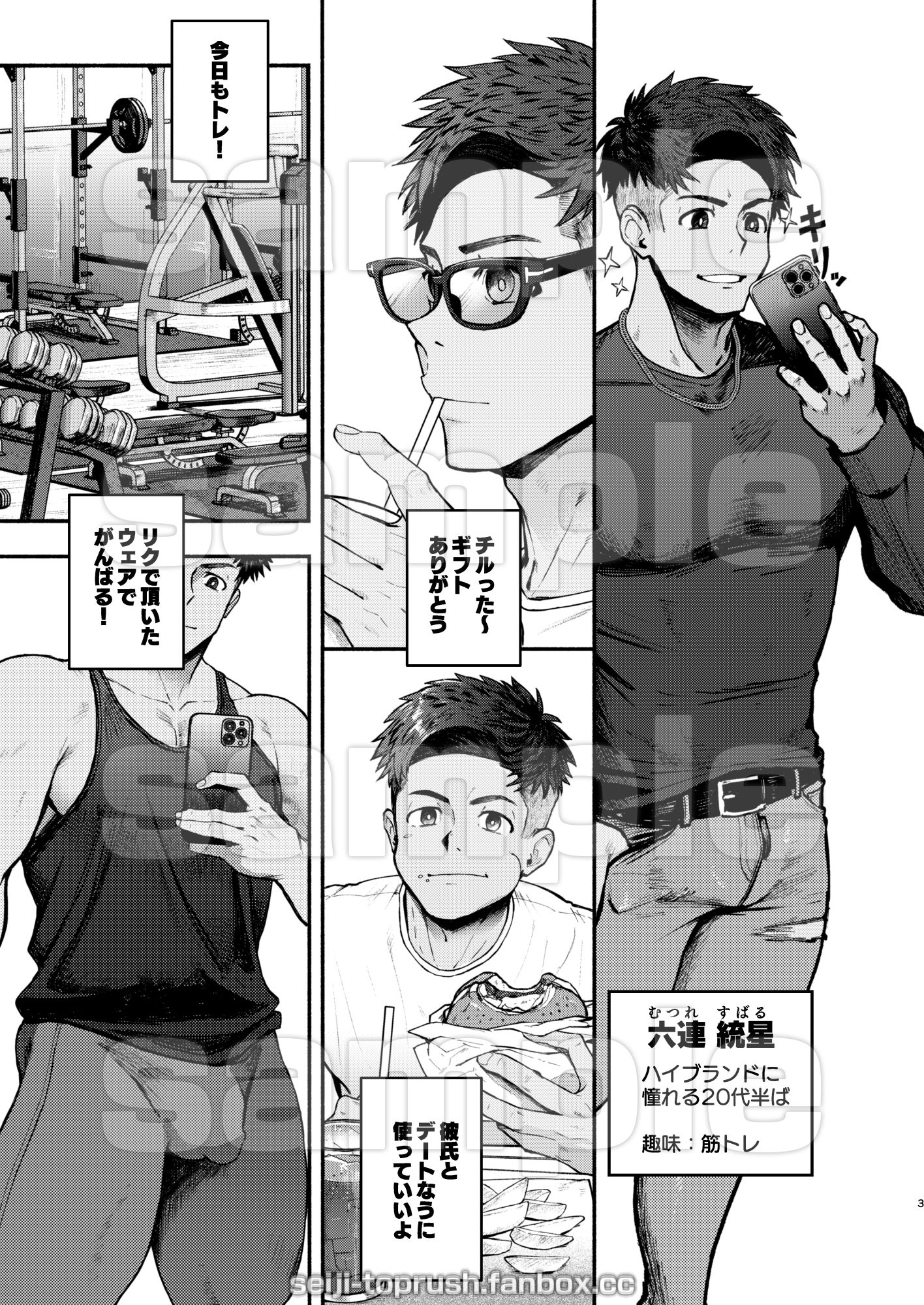 試し読み 1