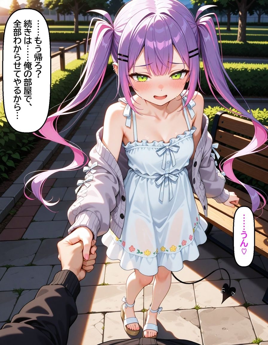 試し読み 10