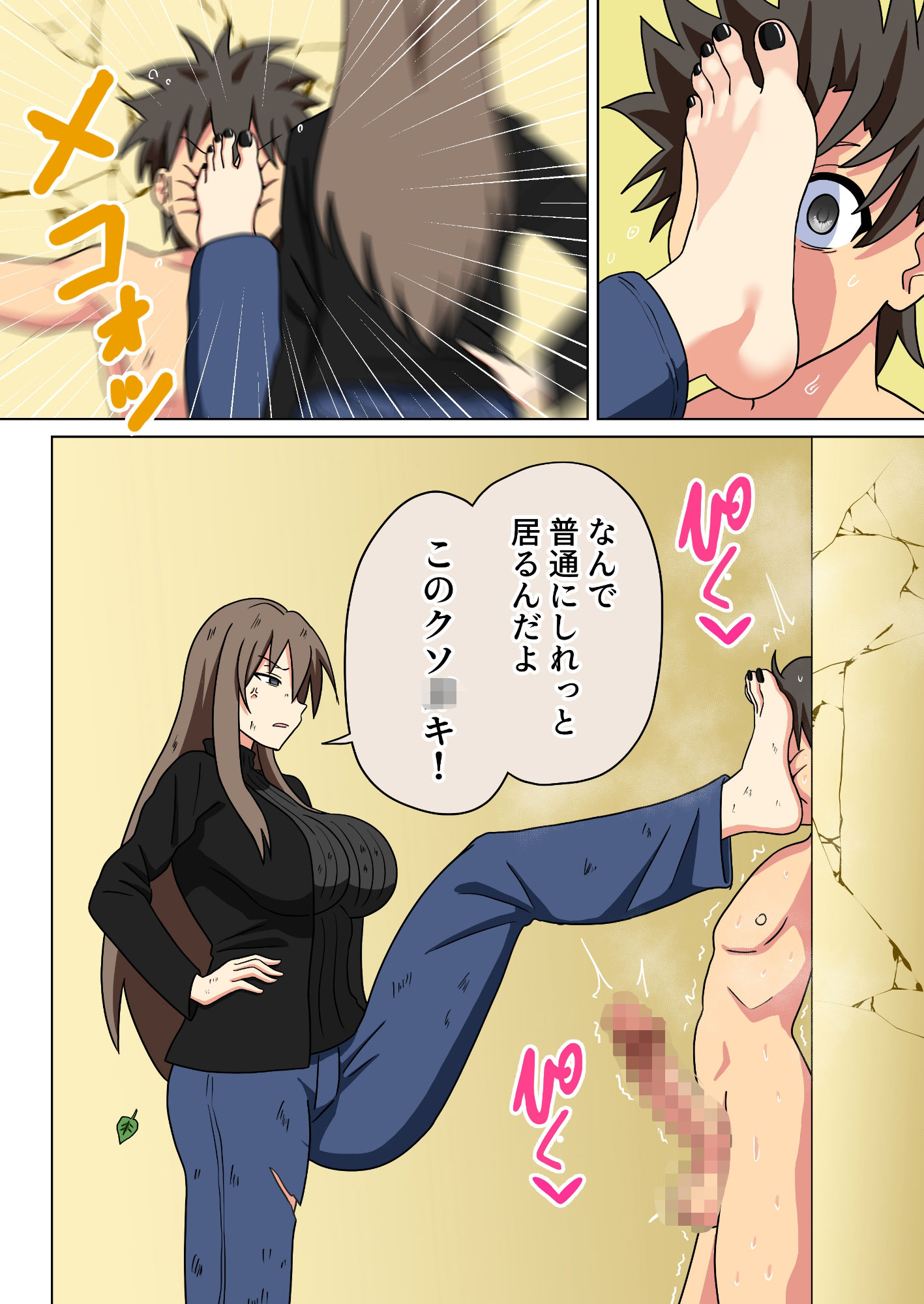 試し読み 10