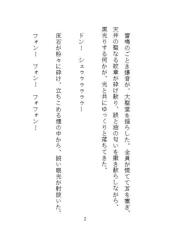 試し読み 3