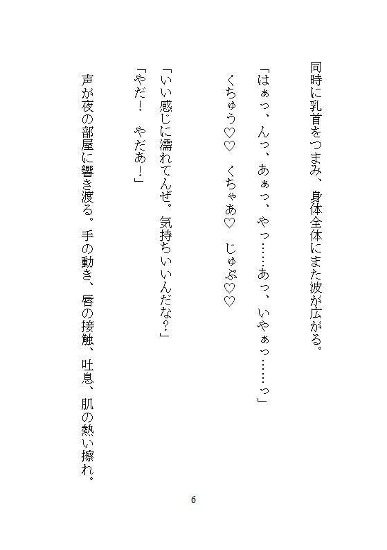 試し読み 7