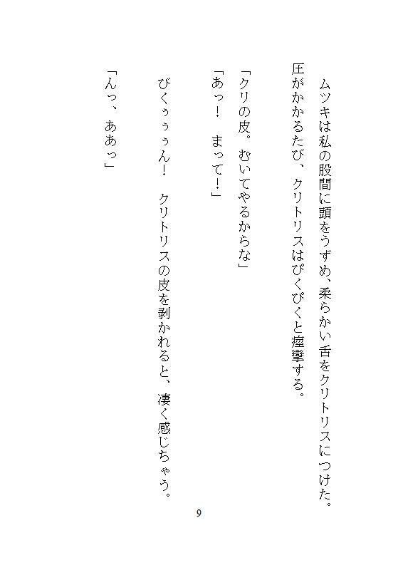 試し読み 10