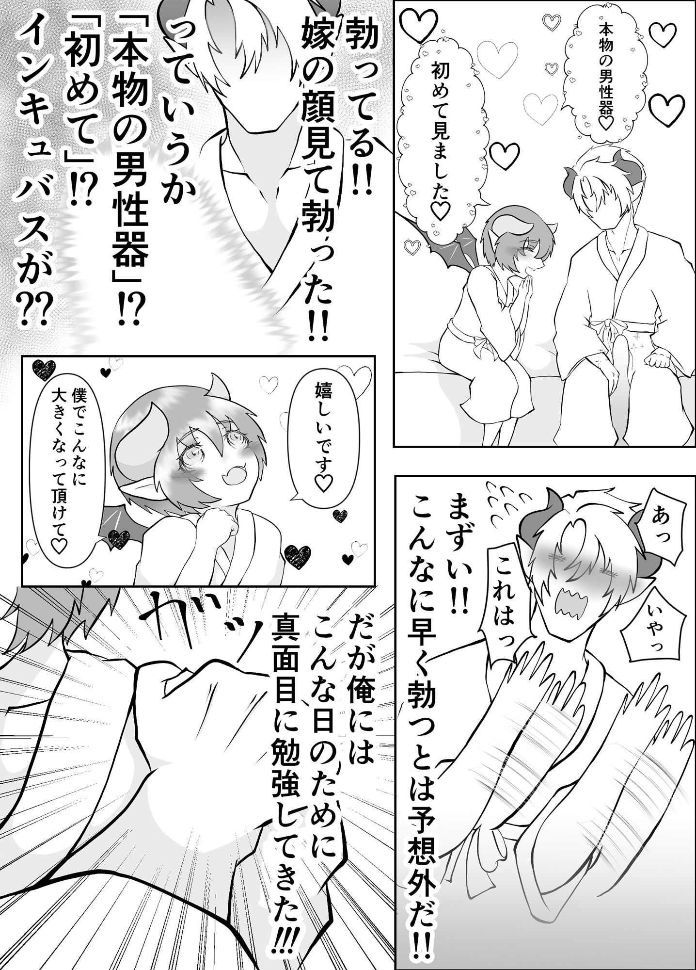 試し読み 4