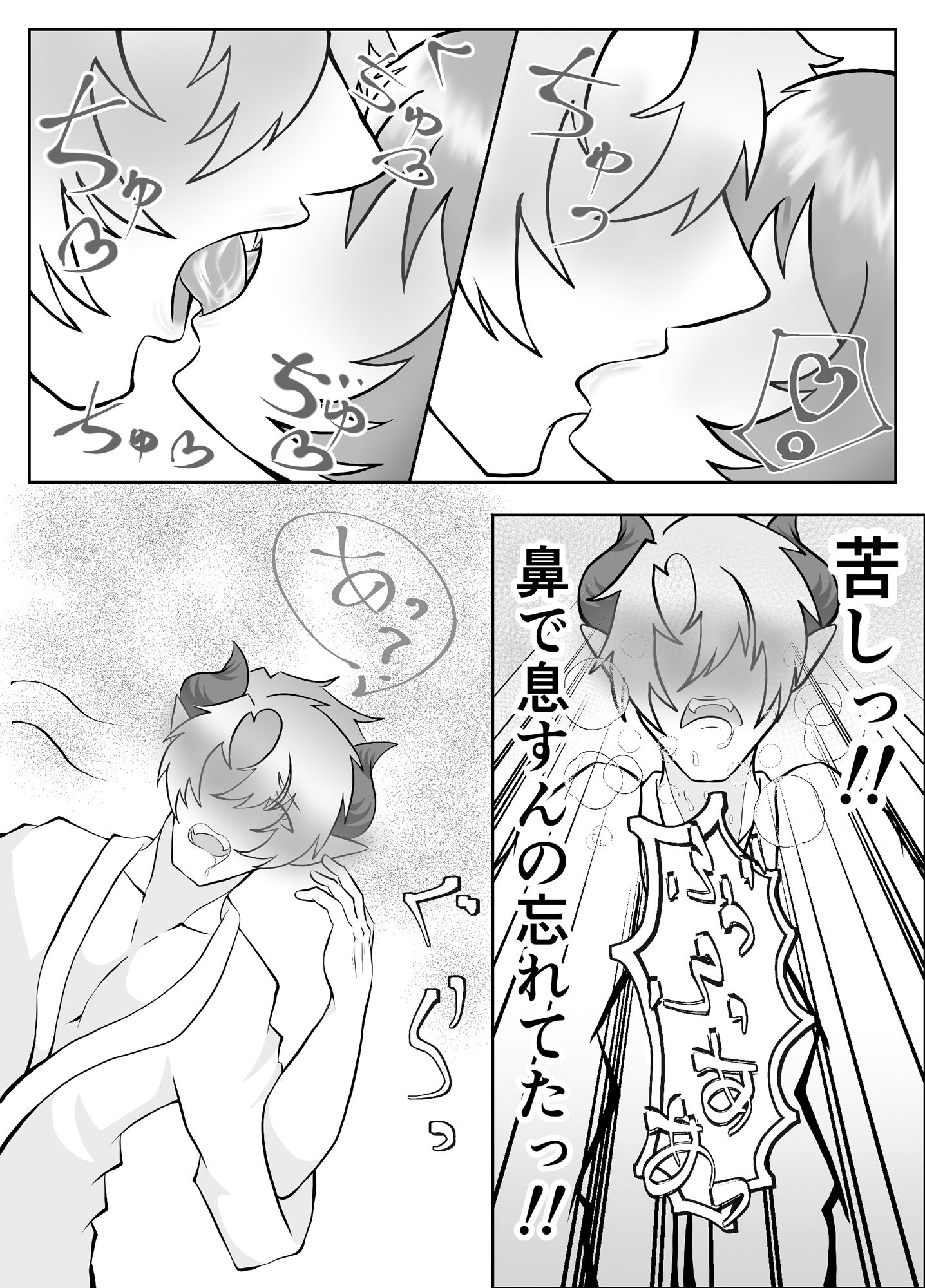 試し読み 5