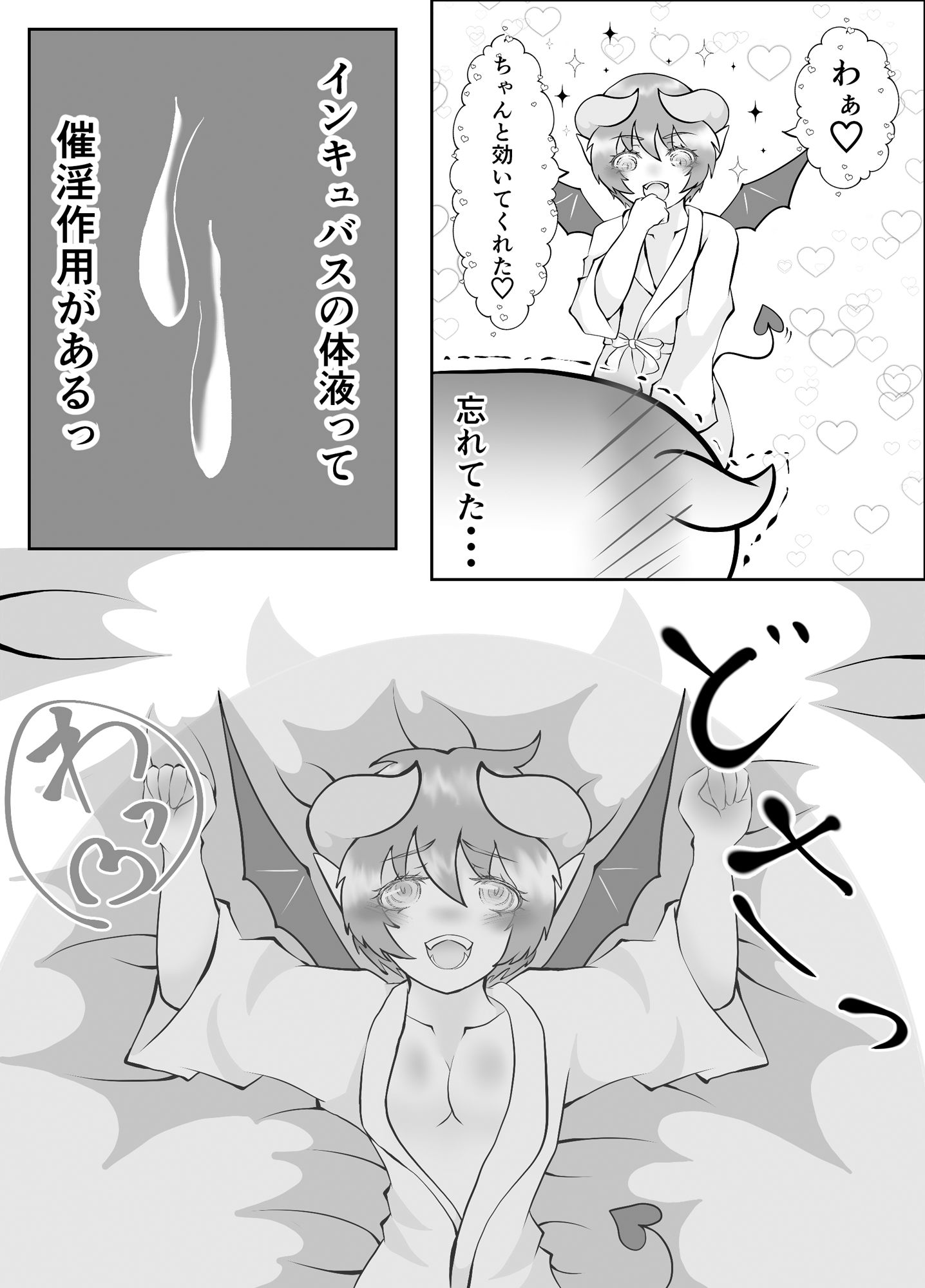 試し読み 6