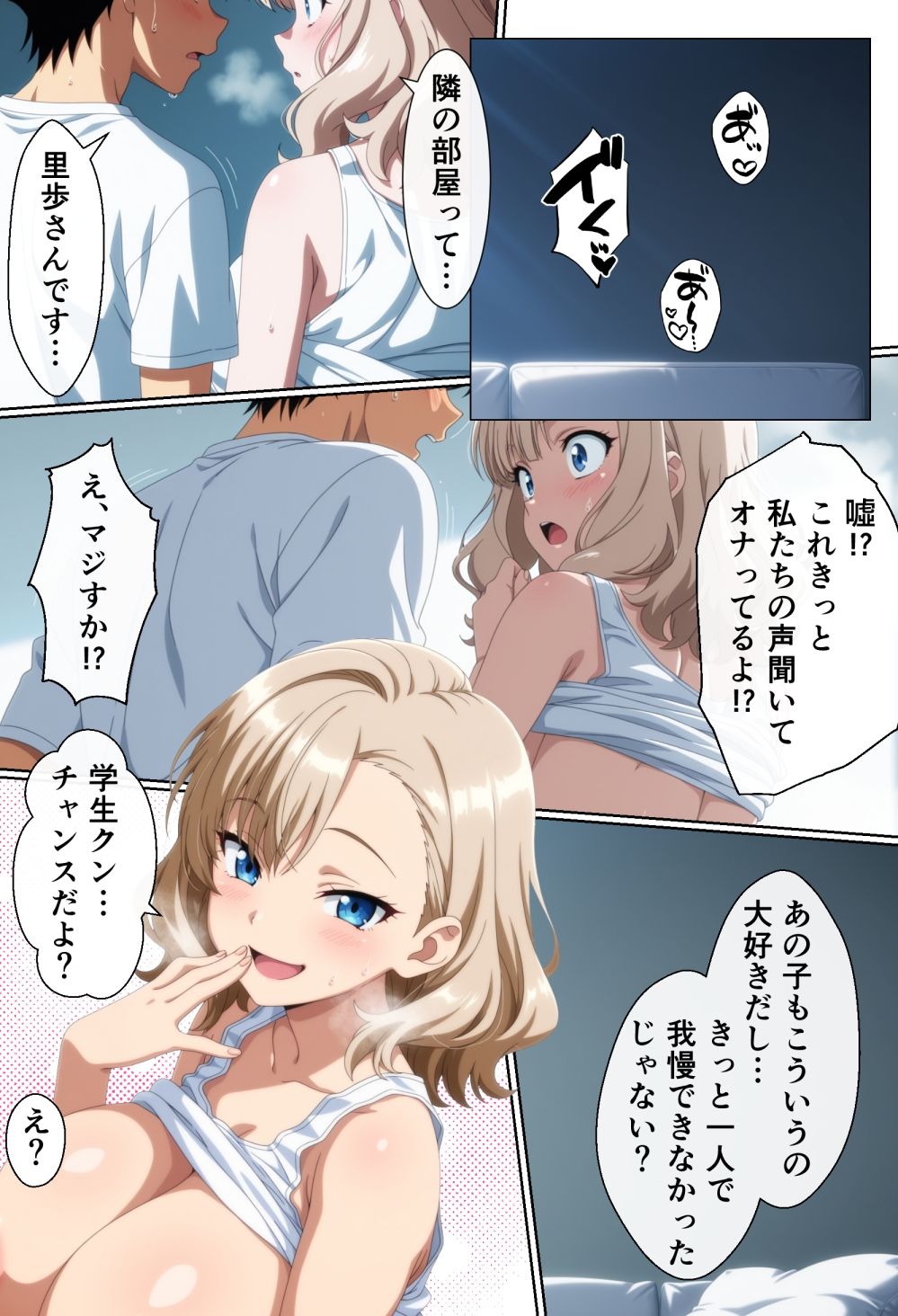 試し読み 8