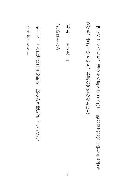 試し読み 7