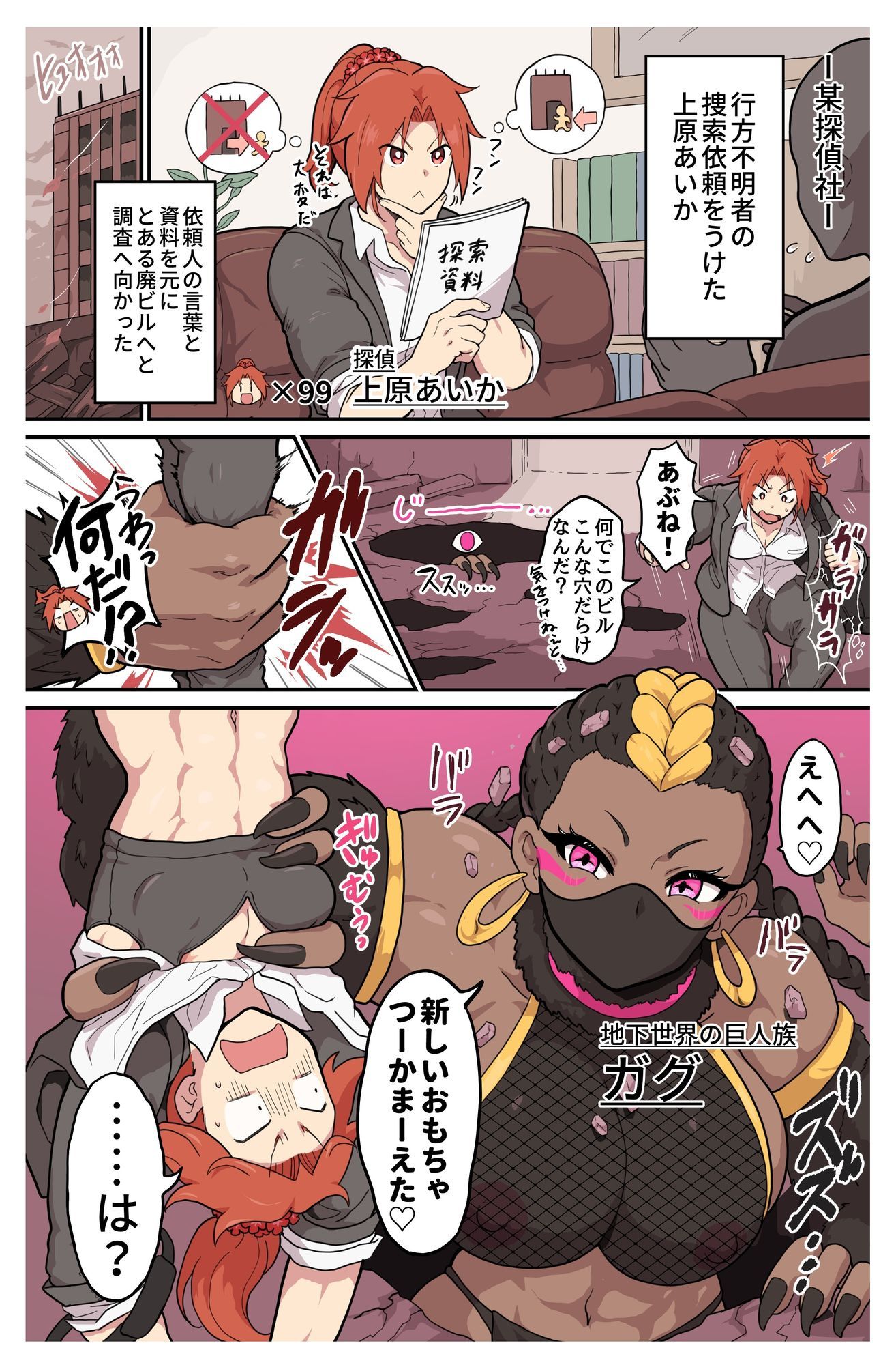 試し読み 2