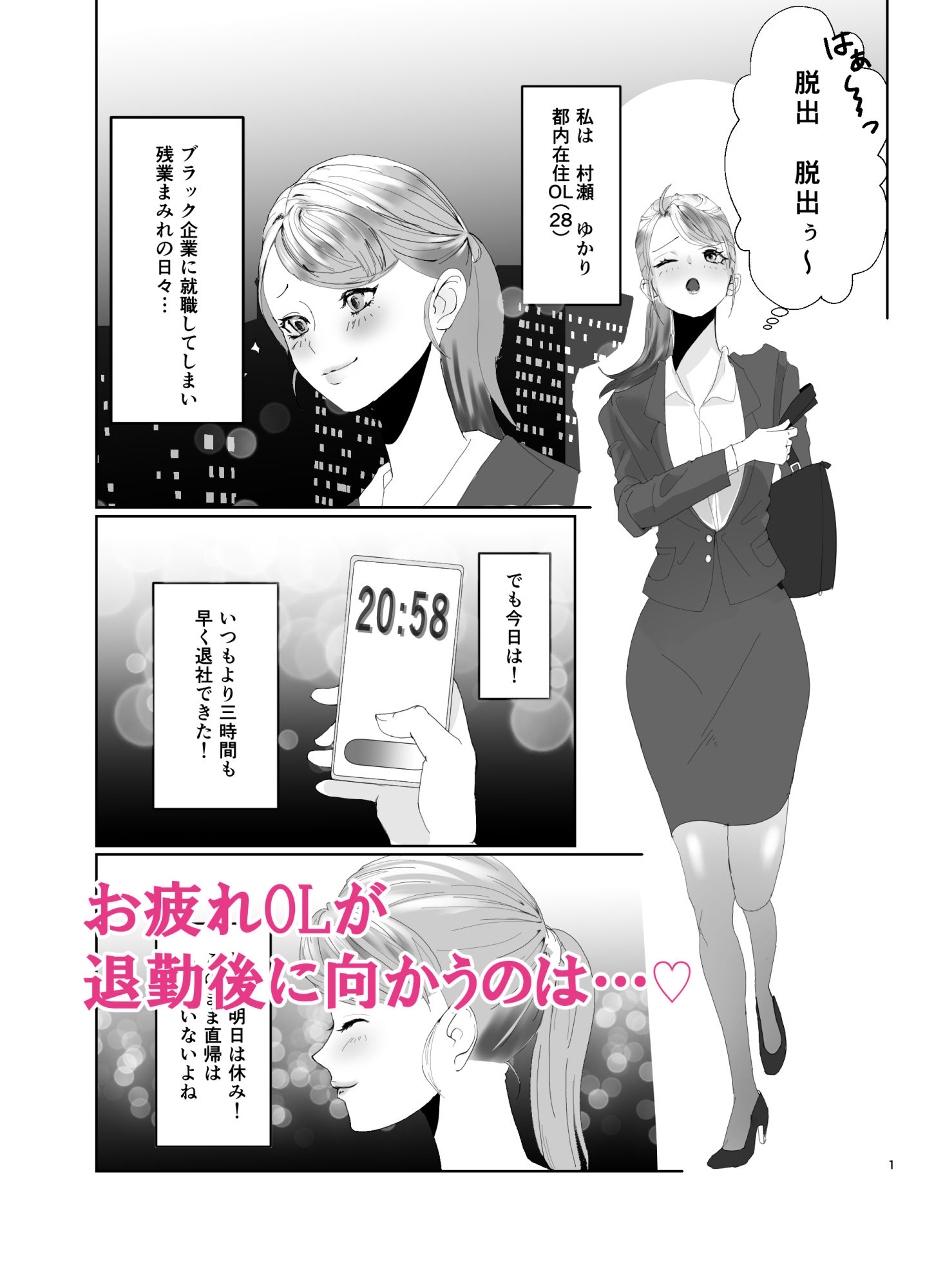 試し読み 1