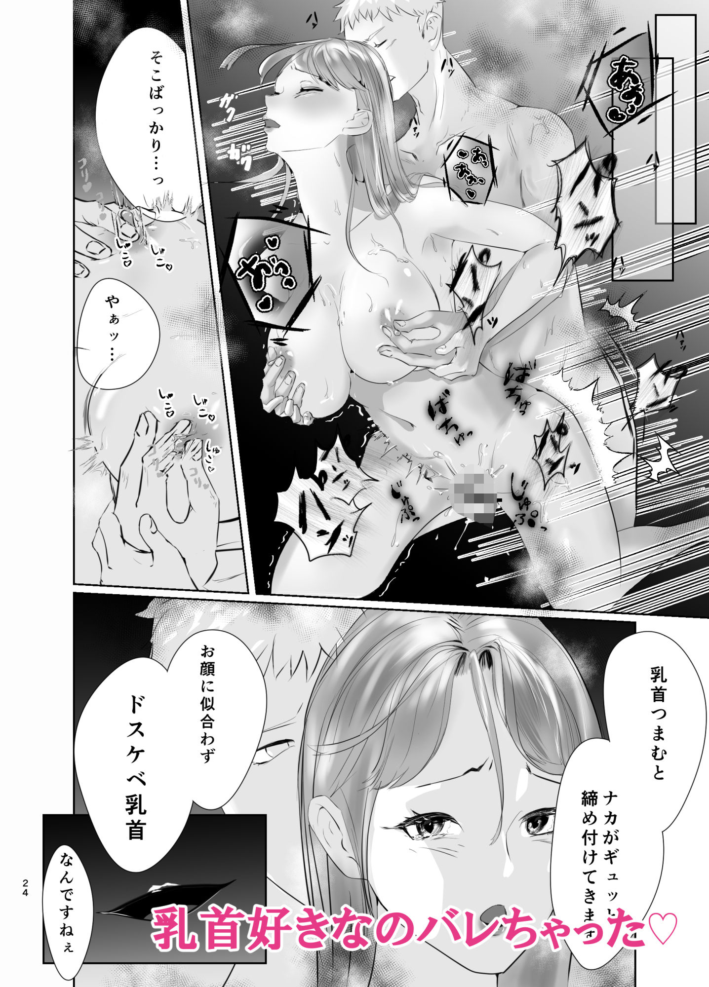 試し読み 9