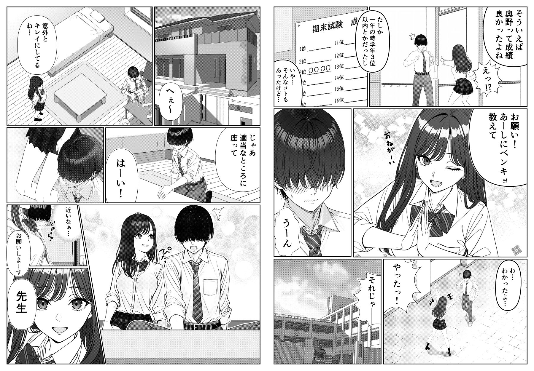 試し読み 3