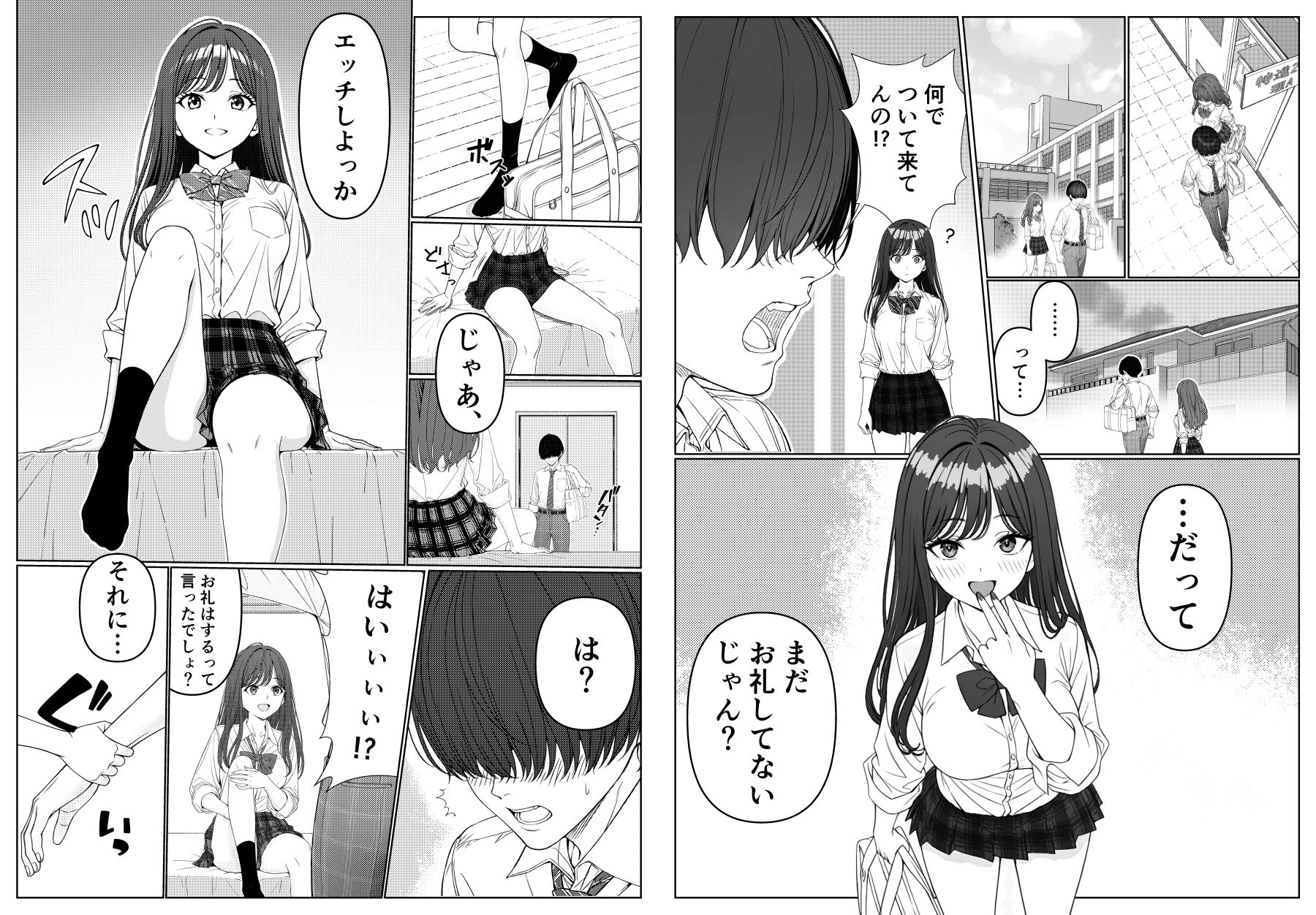 試し読み 5